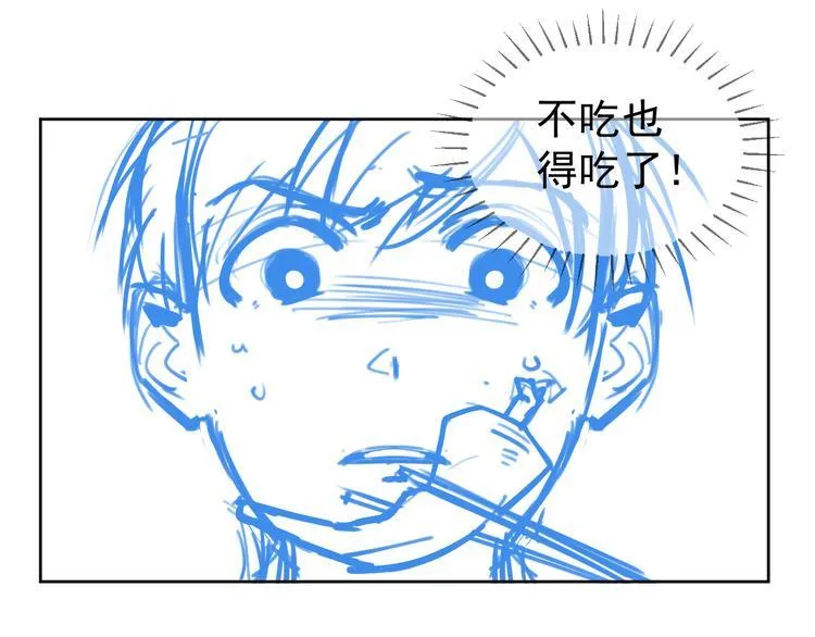 第16话 一波三折重回家庭！ 第93页