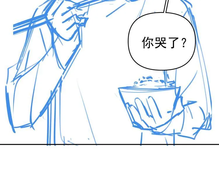 第16话 一波三折重回家庭！ 第97页
