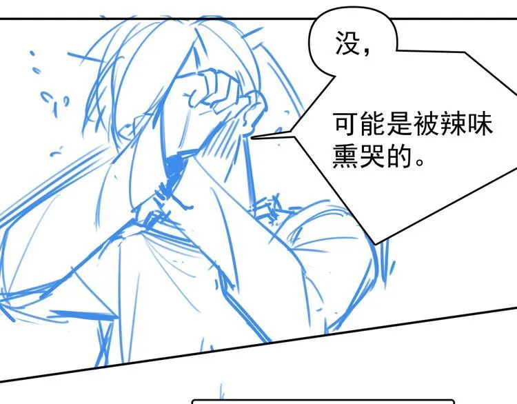 第16话 一波三折重回家庭！ 第99页
