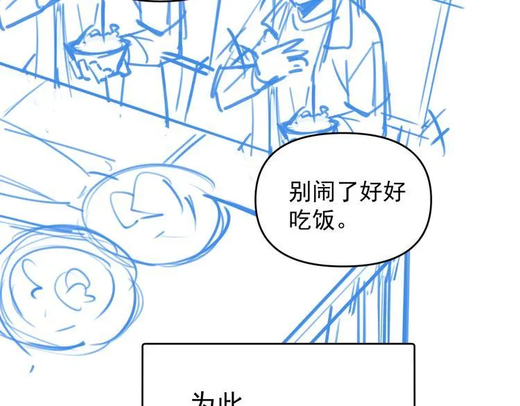 第16话 一波三折重回家庭！ 第101页