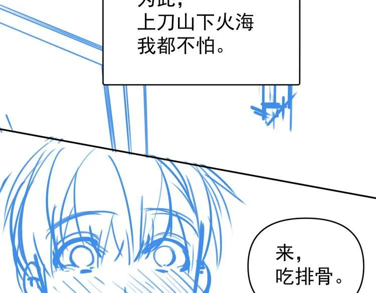 第16话 一波三折重回家庭！ 第102页