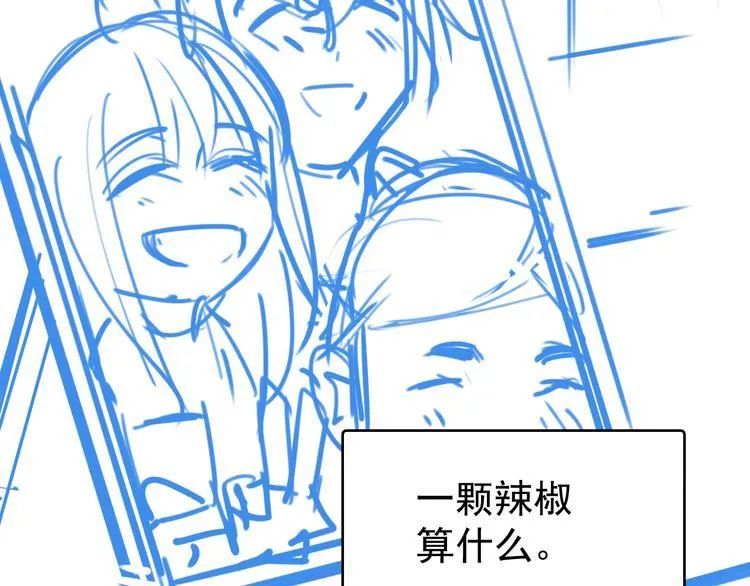第16话 一波三折重回家庭！ 第104页