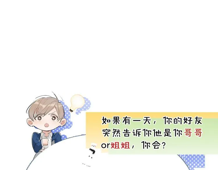 第16话 一波三折重回家庭！ 第107页