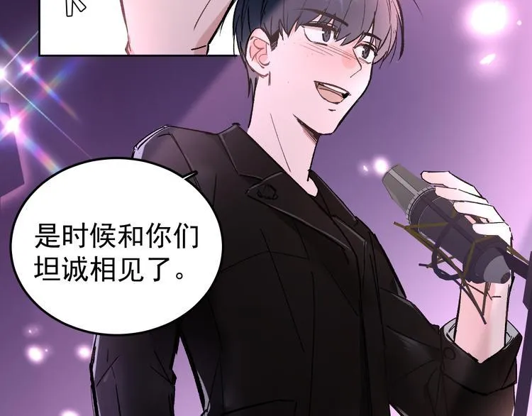 第15话 前妻认出我！？ 第5页