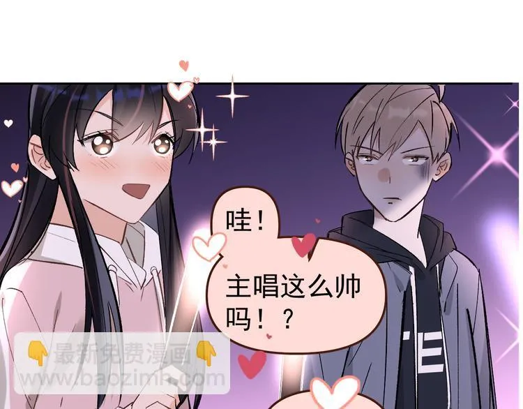 第15话 前妻认出我！？ 第7页