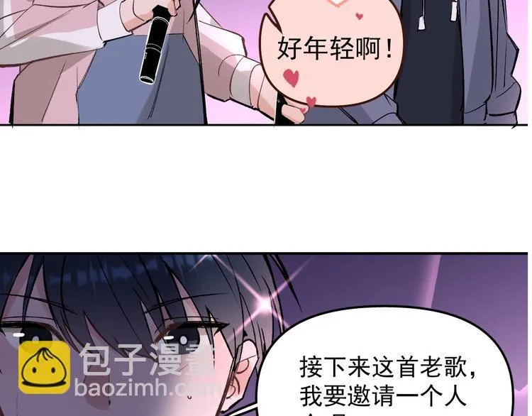 第15话 前妻认出我！？ 第8页