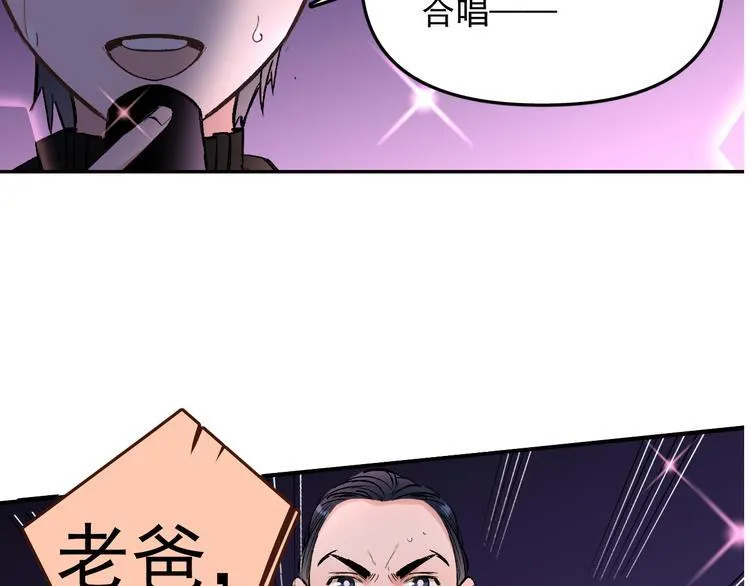 第15话 前妻认出我！？ 第9页