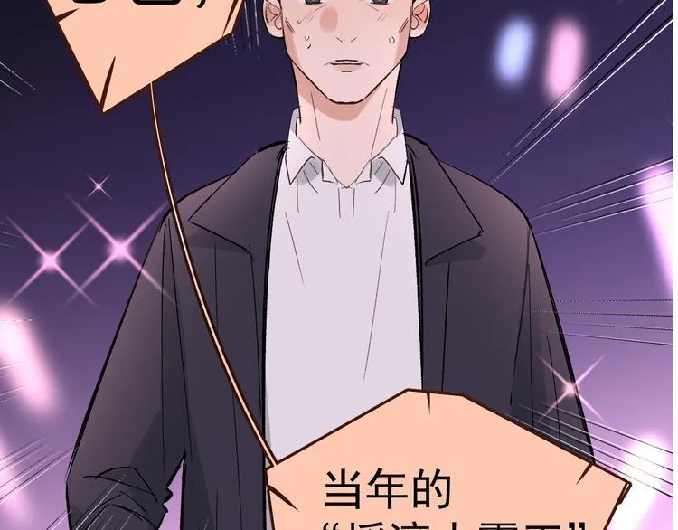 第15话 前妻认出我！？ 第10页