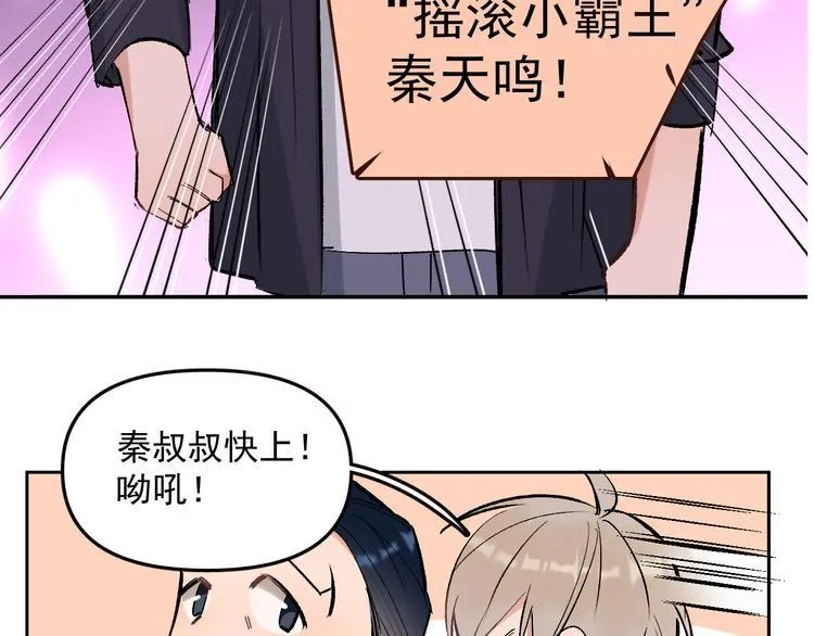 第15话 前妻认出我！？ 第11页