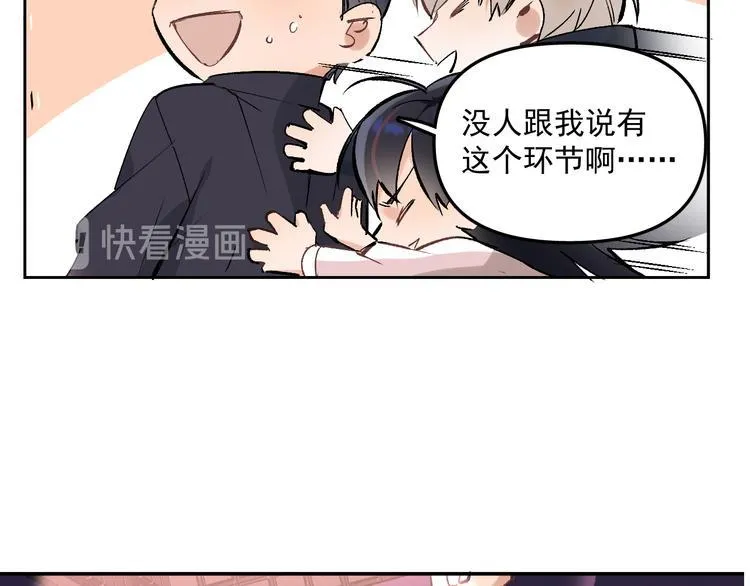 第15话 前妻认出我！？ 第12页