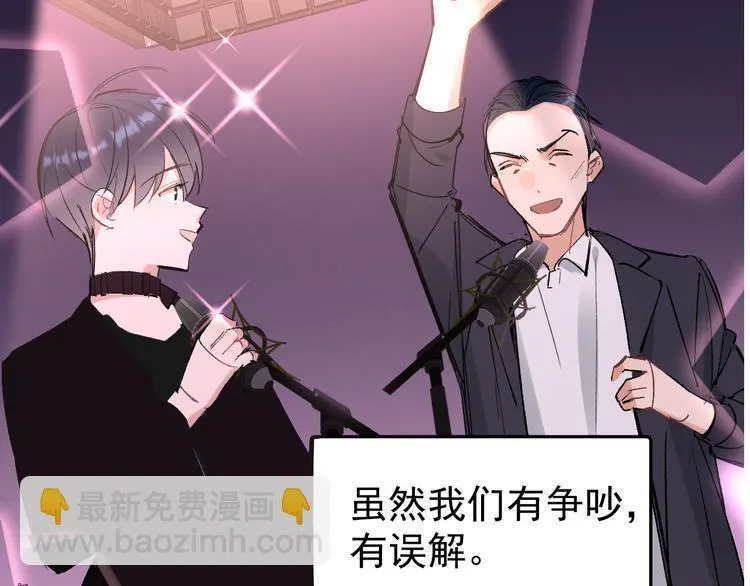 第15话 前妻认出我！？ 第13页