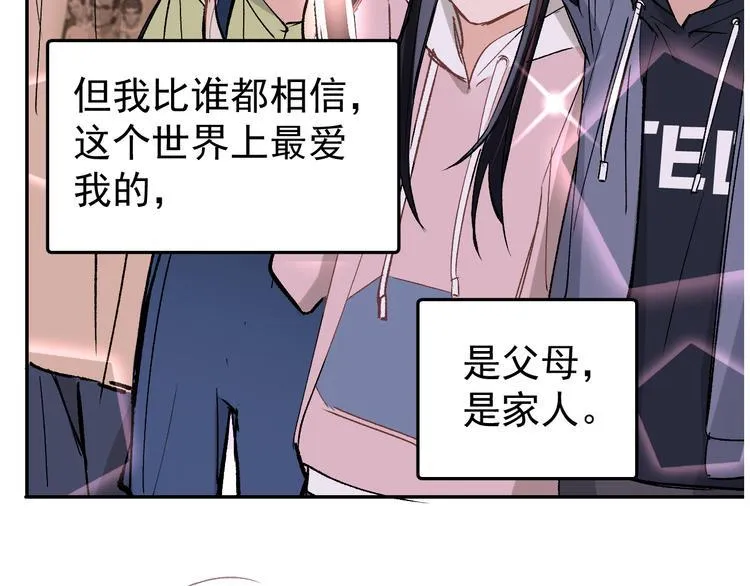 第15话 前妻认出我！？ 第15页