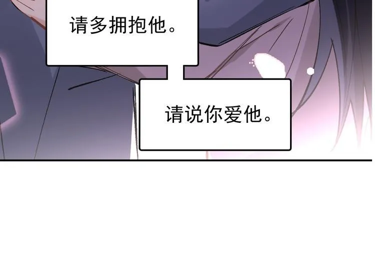 第15话 前妻认出我！？ 第17页