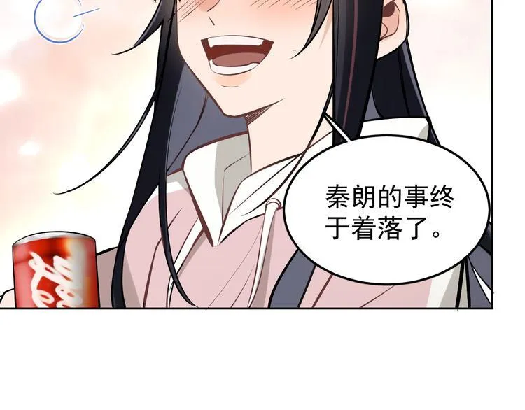 第15话 前妻认出我！？ 第20页
