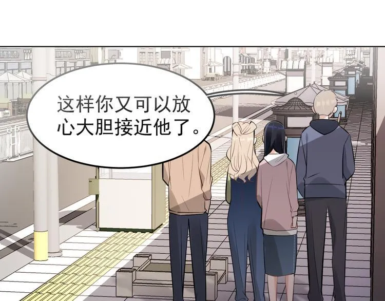 第15话 前妻认出我！？ 第21页