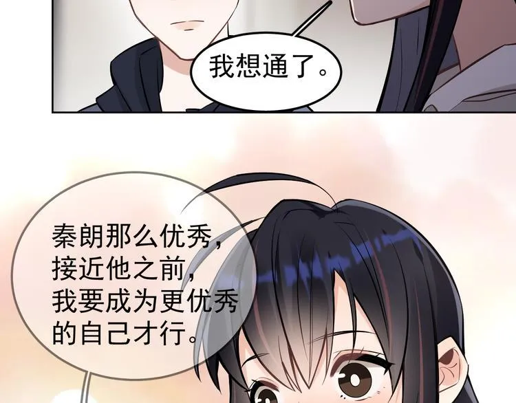 第15话 前妻认出我！？ 第23页