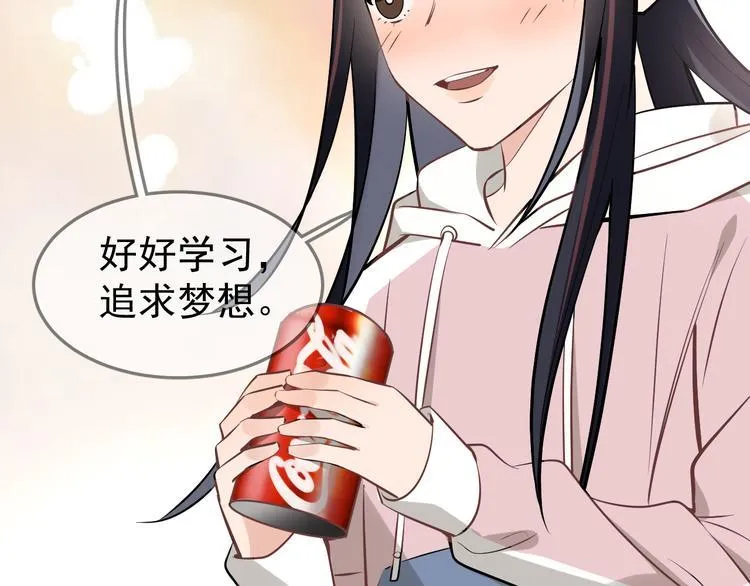 第15话 前妻认出我！？ 第24页