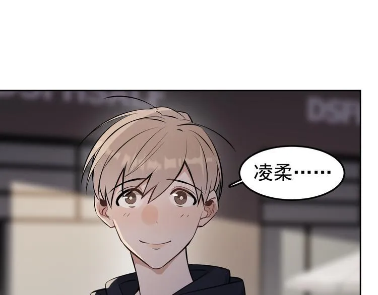 第15话 前妻认出我！？ 第27页