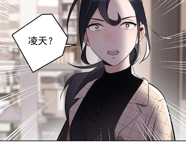 第15话 前妻认出我！？ 第32页