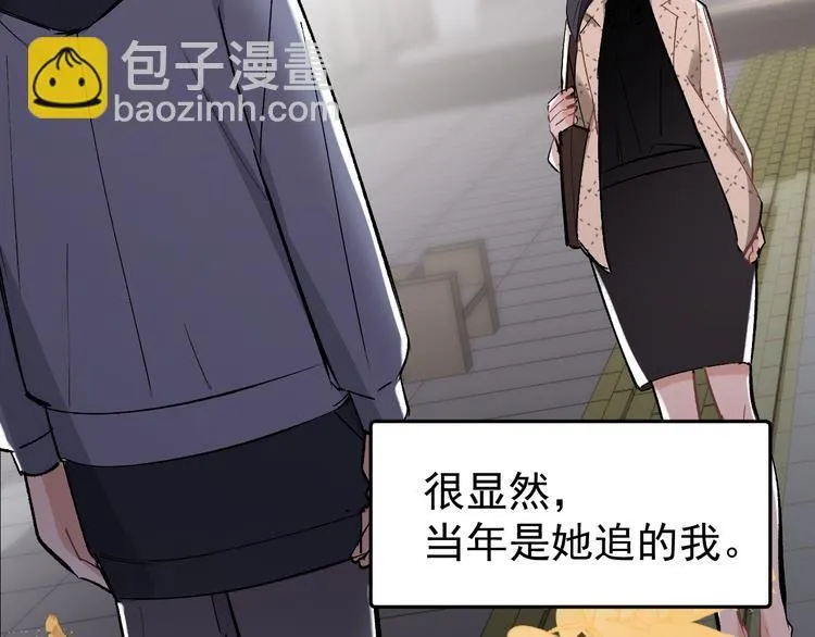 第15话 前妻认出我！？ 第37页