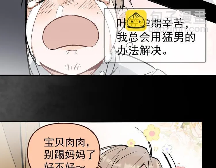 第15话 前妻认出我！？ 第40页