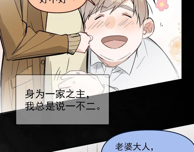 第15话 前妻认出我！？ 第41页