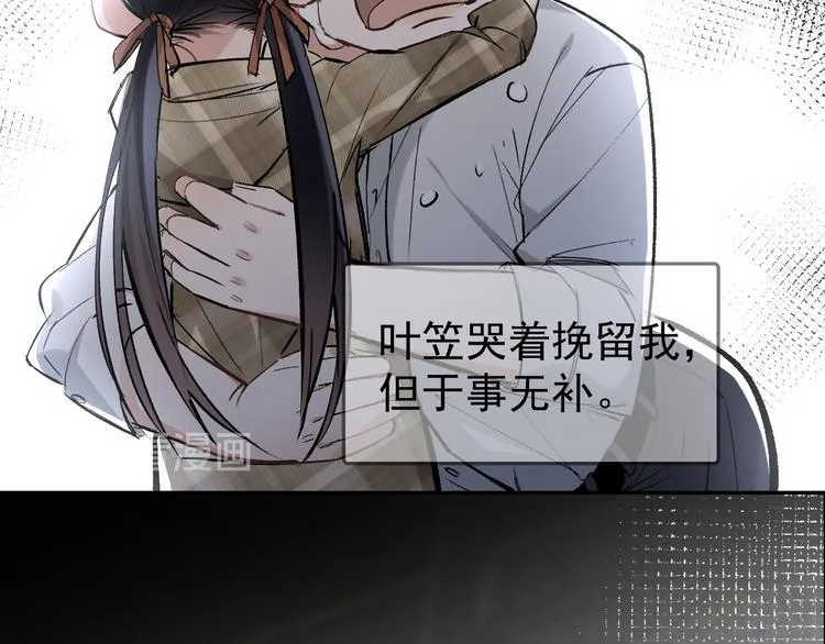 第15话 前妻认出我！？ 第44页