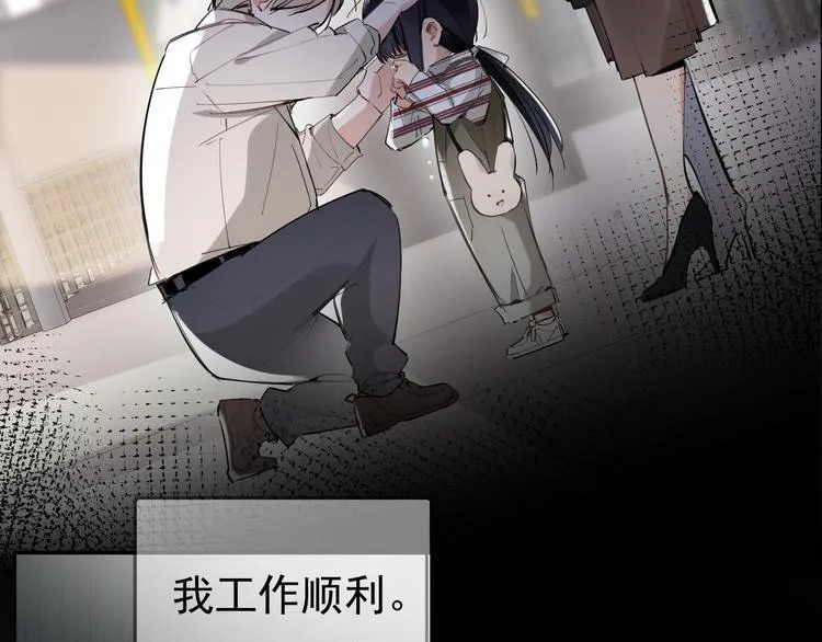 第15话 前妻认出我！？ 第46页