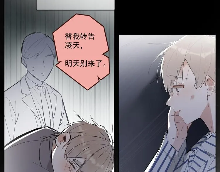 第15话 前妻认出我！？ 第47页