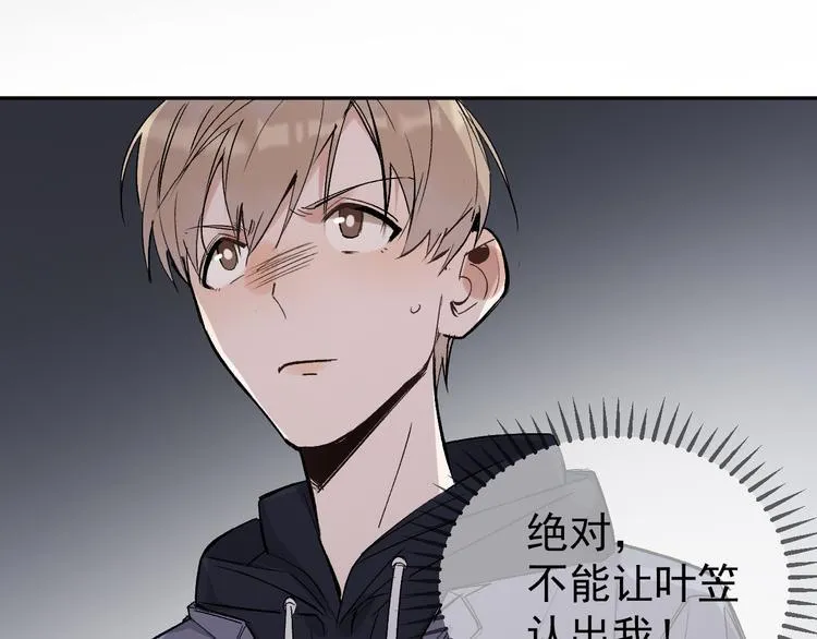 第15话 前妻认出我！？ 第49页