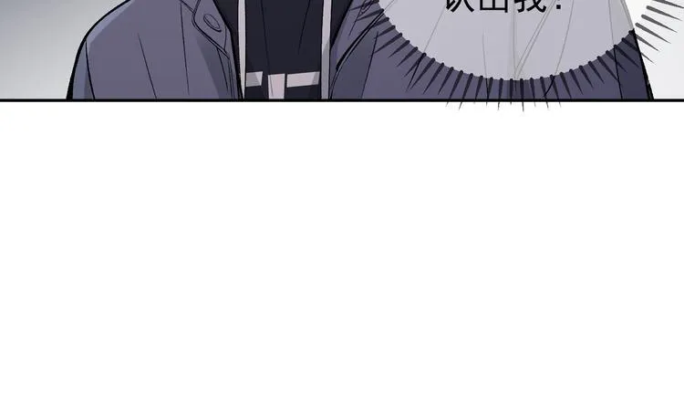 第15话 前妻认出我！？ 第50页