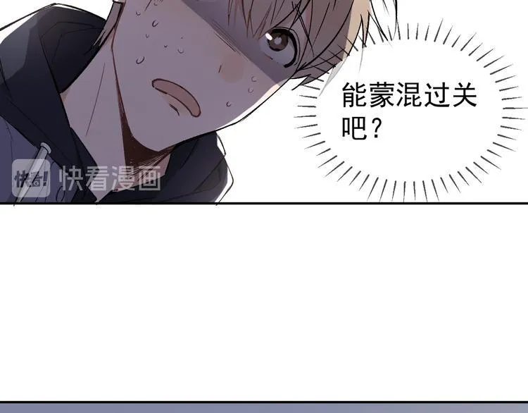 第15话 前妻认出我！？ 第54页