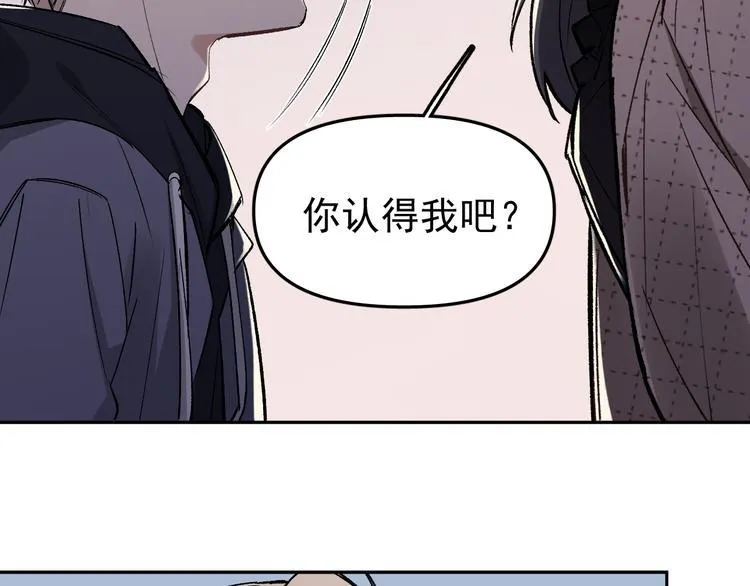 第15话 前妻认出我！？ 第56页