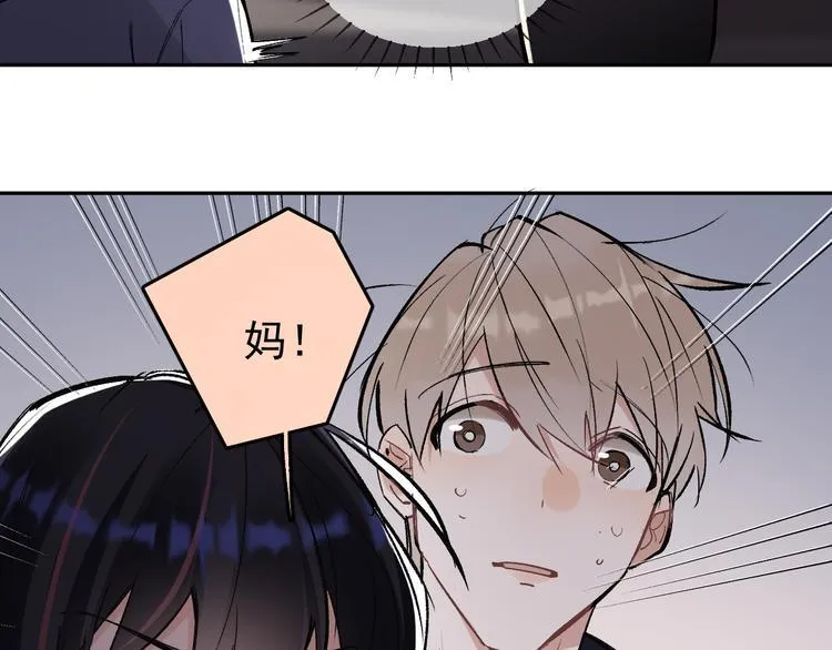 第15话 前妻认出我！？ 第59页