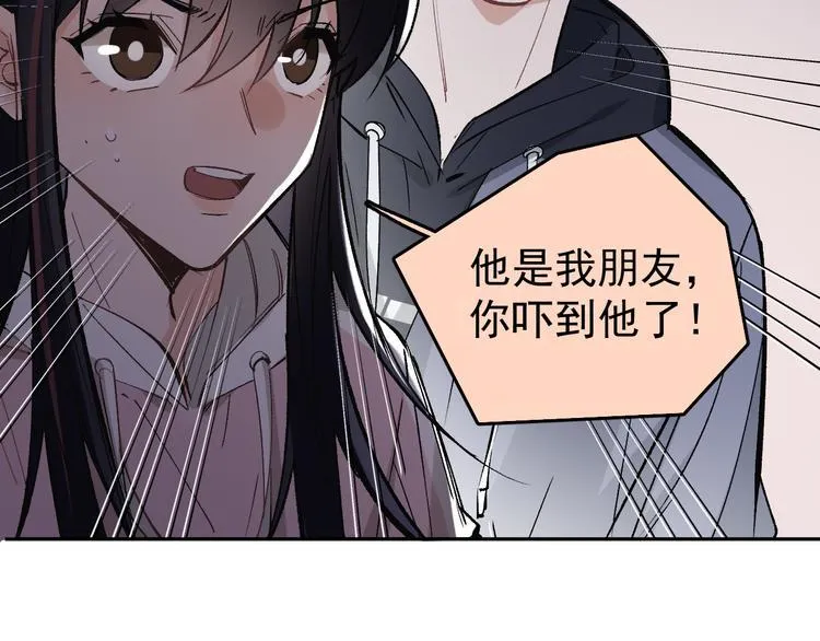 第15话 前妻认出我！？ 第60页