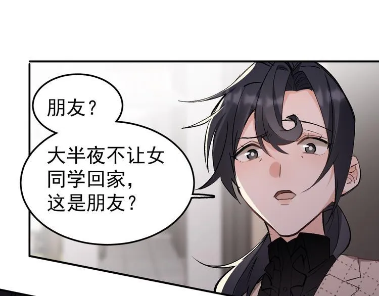 第15话 前妻认出我！？ 第61页