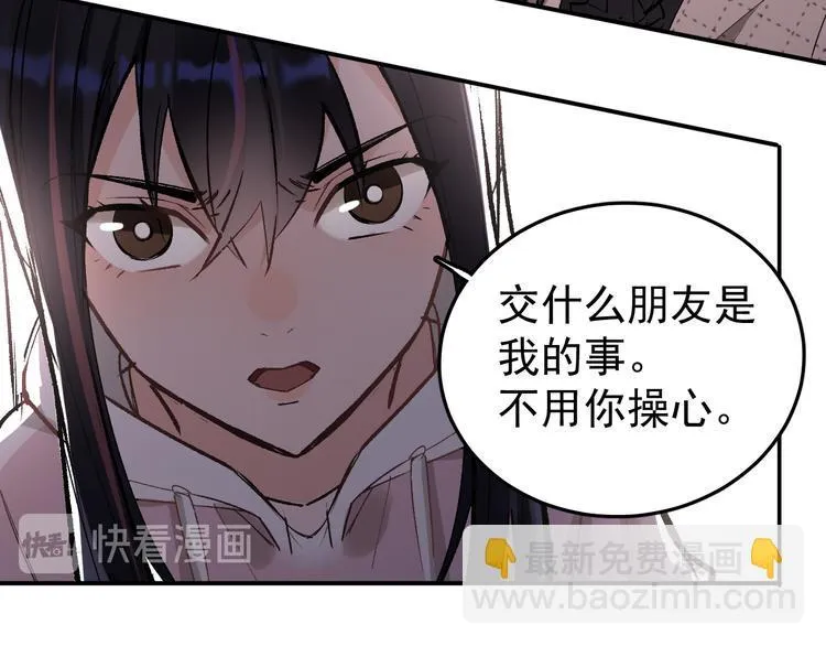 第15话 前妻认出我！？ 第62页