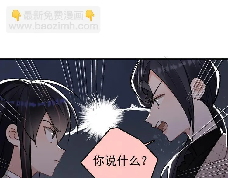 第15话 前妻认出我！？ 第63页