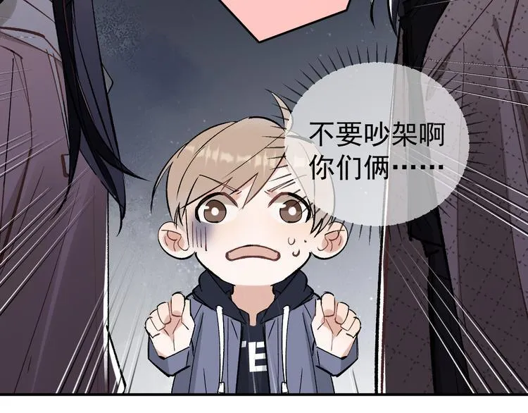 第15话 前妻认出我！？ 第64页