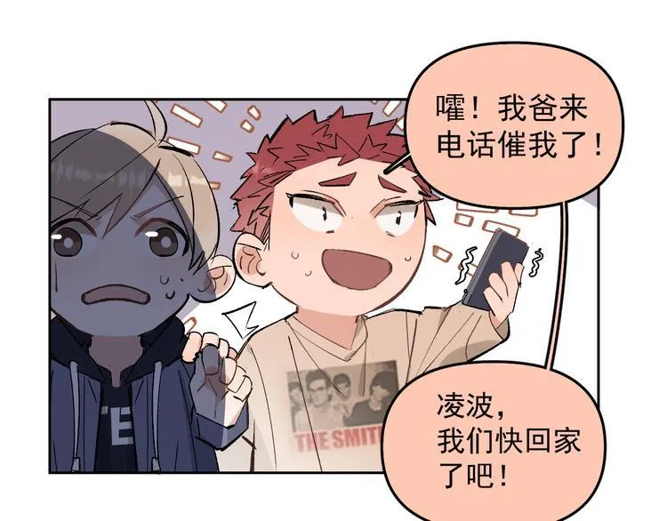 第15话 前妻认出我！？ 第66页