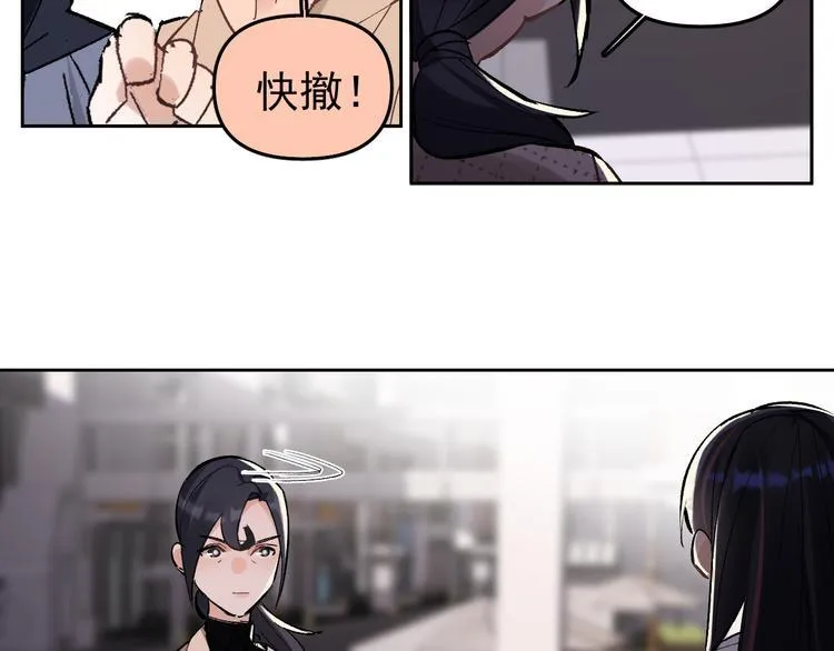 第15话 前妻认出我！？ 第68页