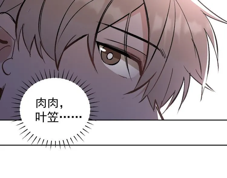 第15话 前妻认出我！？ 第71页