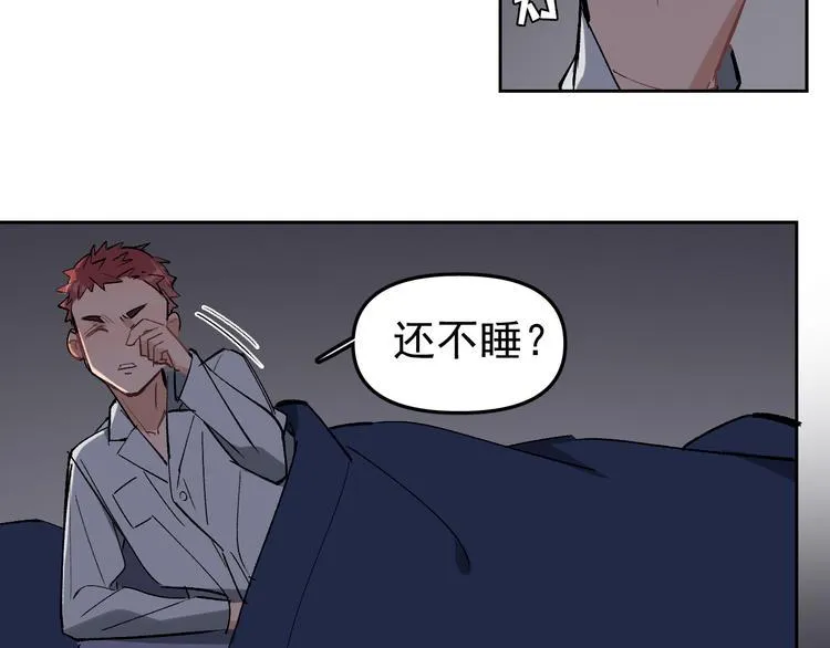第15话 前妻认出我！？ 第75页