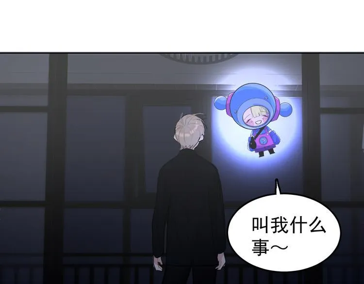 第15话 前妻认出我！？ 第81页