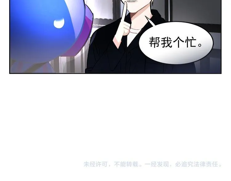 第15话 前妻认出我！？ 第83页