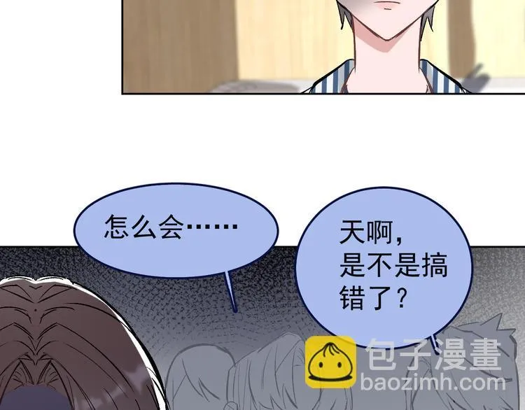 第14话 我的肉肉长大了～ 第8页