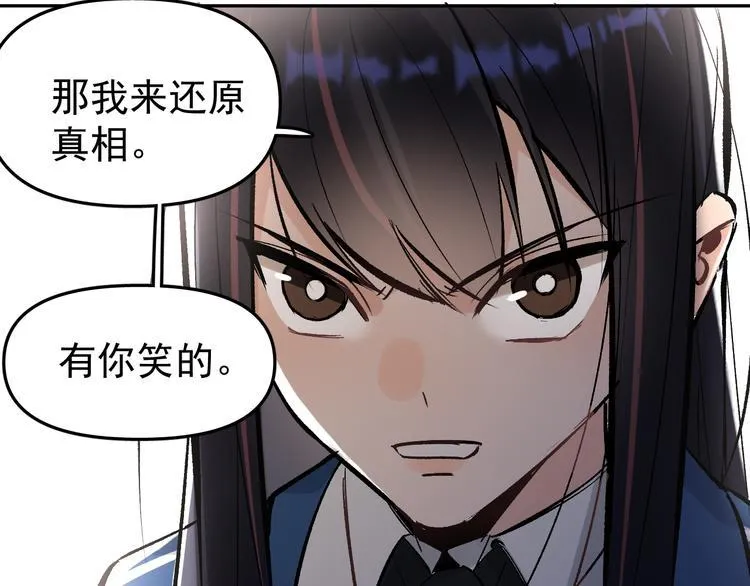 第14话 我的肉肉长大了～ 第13页