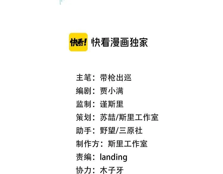 第14话 我的肉肉长大了～ 第15页