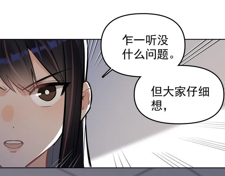 第14话 我的肉肉长大了～ 第20页