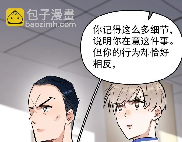 第14话 我的肉肉长大了～ 第21页